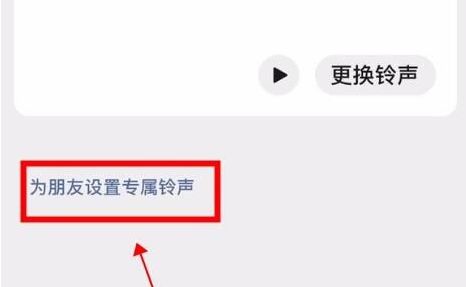 微信铃声怎么设置歌曲