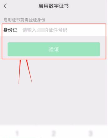 微信支付限额怎么解除