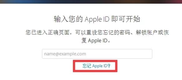 苹果手机id密码忘了怎么办
