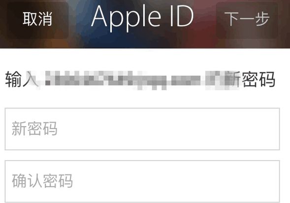 苹果手机id密码忘了怎么办