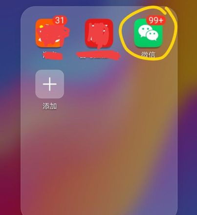 微信图标不见了怎么办