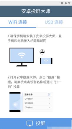 手机怎么投屏到电脑上