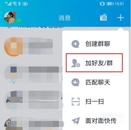 qq怎么改实名认证防沉迷