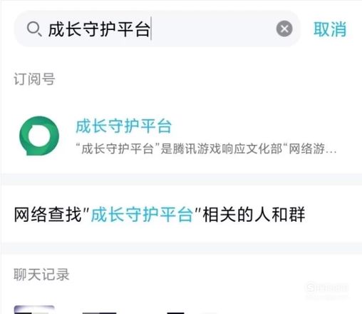 qq怎么改实名认证防沉迷