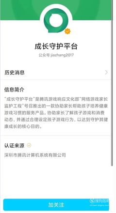 qq怎么改实名认证防沉迷