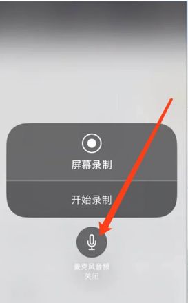 苹果手机怎么录屏有声音