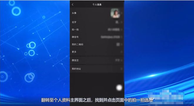 微信拍一拍怎么设置文字内容步骤详解