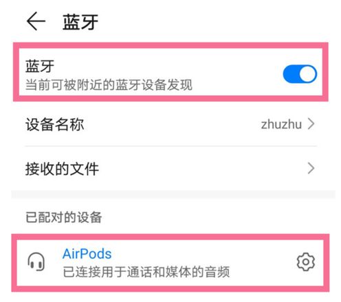 蓝牙耳机怎么连接手机配对