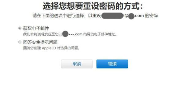 苹果id密码忘了怎么办