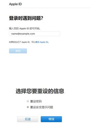 苹果id密码忘了怎么办