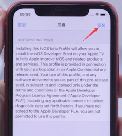 苹果手机未受信任的企业级开发者怎么解决