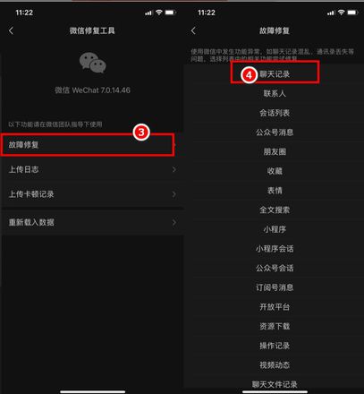微信聊天记录删除了怎么恢复如何找回来