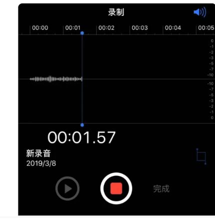 苹果手机怎么录音方法介绍