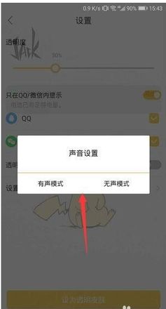 手机微信主题怎么设置壁纸