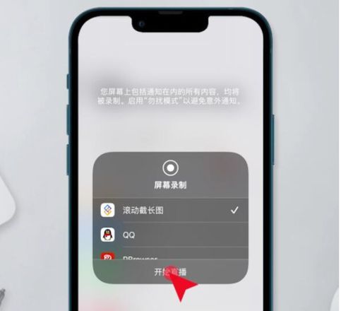 苹果手机怎么截长图方法介绍