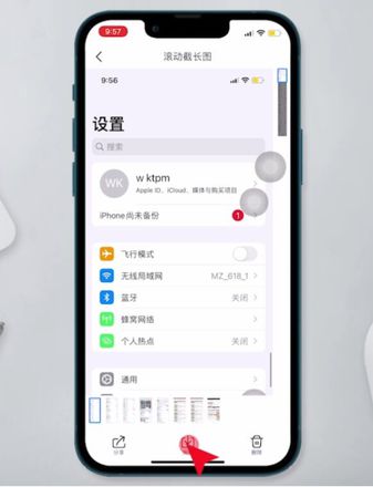 苹果手机怎么截长图方法介绍