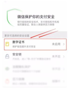 微信限额了怎么解除方法介绍