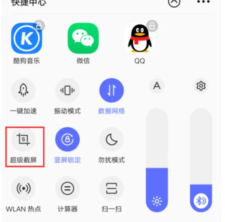 vivo手机怎么截屏方法介绍