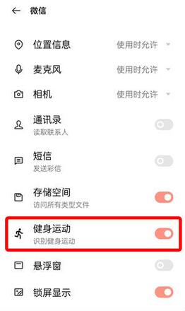 微信运动不计步数的具体原因和解决方法