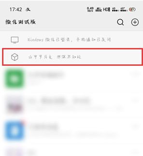 微信置顶文字怎么设置字体颜色