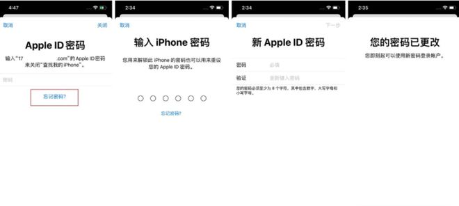 苹果id密码忘了怎么办最简单的方法