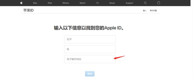 苹果id密码忘了怎么办最简单的方法