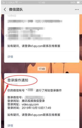 腾讯会员微信登录怎么给别人用步骤