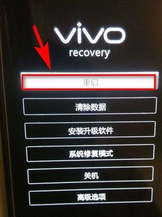 vivo手机开不了机怎么办