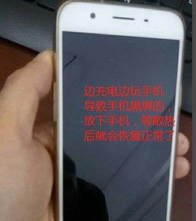 oppo手机黑屏怎么解决