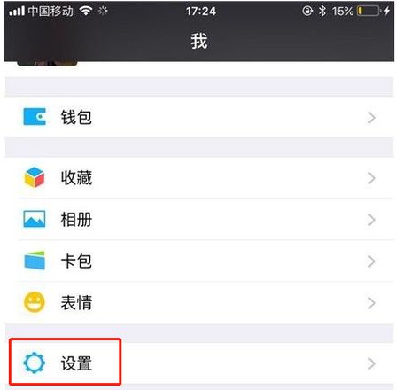 苹果手机怎么清理内存垃圾清理微信垃圾