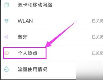 小米手机wifi网络连接受限怎么办