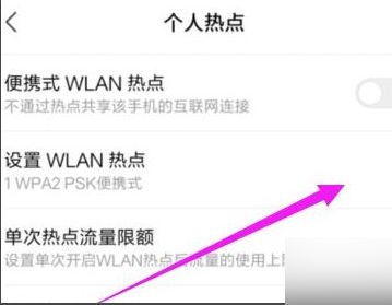 小米手机wifi网络连接受限怎么办