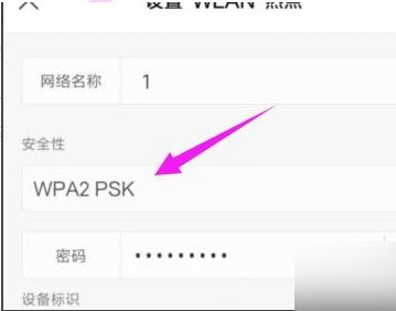 小米手机wifi网络连接受限怎么办