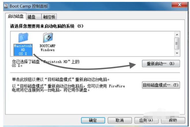 苹果手机双系统如何切换的教程