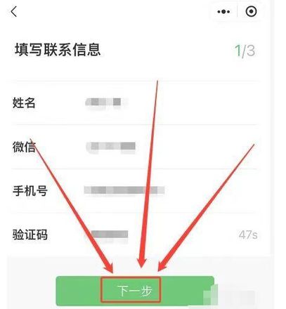 个人微信收款码怎么申请