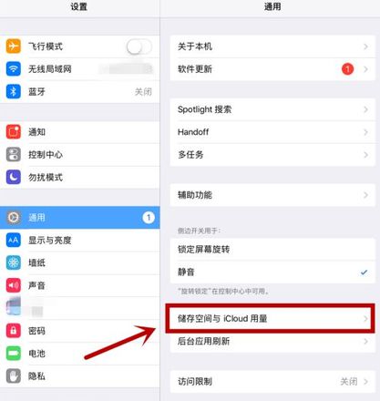 苹果内存不足ipad怎么清理内存垃圾