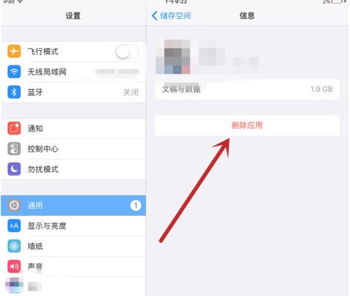 苹果内存不足ipad怎么清理内存垃圾