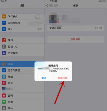 苹果内存不足ipad怎么清理内存垃圾