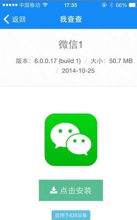 ipad微信多开的详细教程