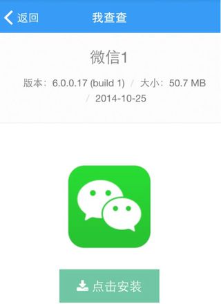 ipad微信多开的详细教程