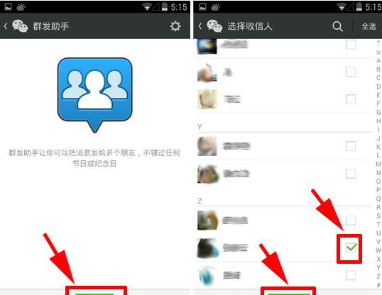手机微信群发消息怎么发的教程