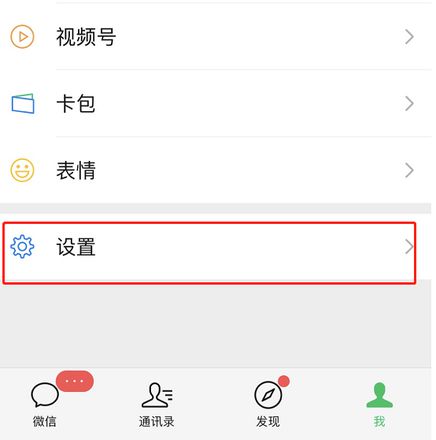 微信黑名单怎么恢复好友