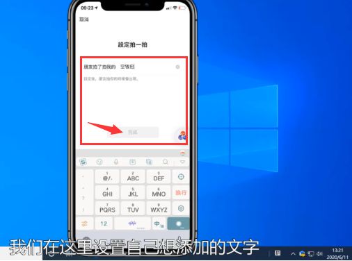 手机微信拍拍功能怎么给自己加文字的方法