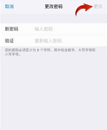 苹果手机怎么更改apple id密码