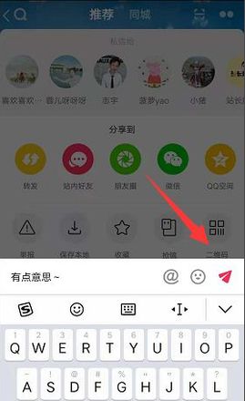 手机app抖音怎么转发别人的作品