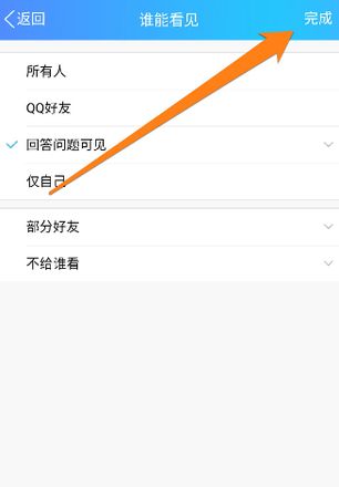 qq相册怎么加密码锁