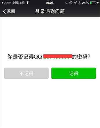 微信密码忘记了怎么找回的步骤教程