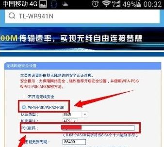 教大家手机怎么改路由器密码