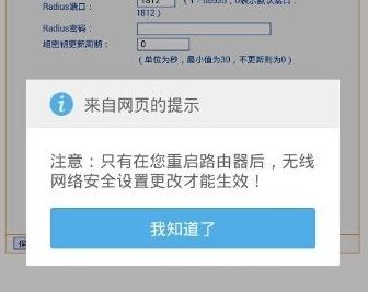 教大家手机怎么改路由器密码