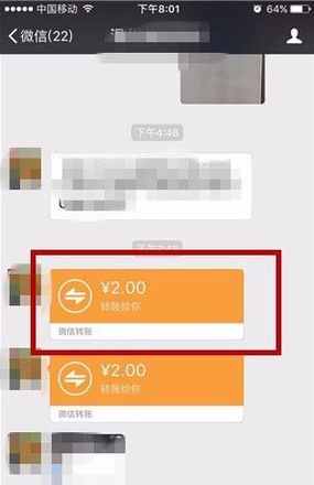 手机微信转账怎么退回钱给对方
